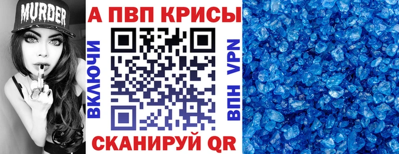 Купить где  Мосальск  А ПВП кристаллы 