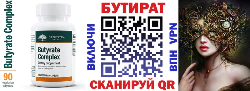 БУТИРАТ буратино  Купить закладки  Мосальск 