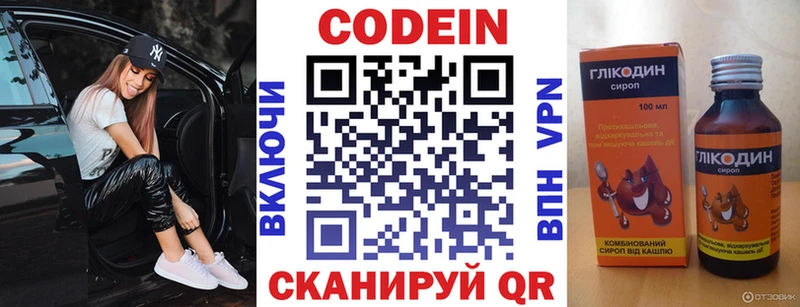 Купить Мосальск Кодеиновый сироп Lean напиток Lean (лин)