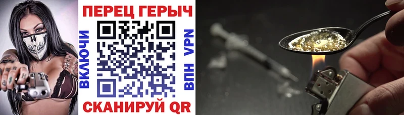 Героин Heroin  Купить  Мосальск 