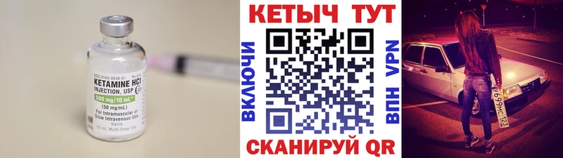 КЕТАМИН ketamine Мосальск